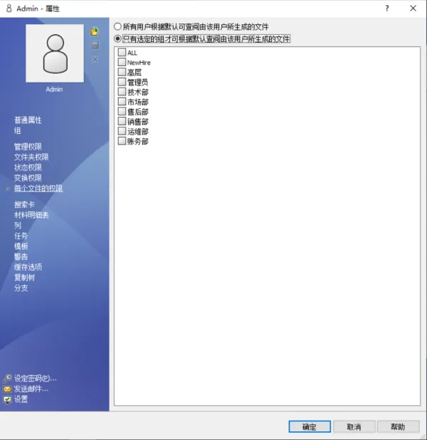 SOLIDWORKS PDM 文件权限精细化控制