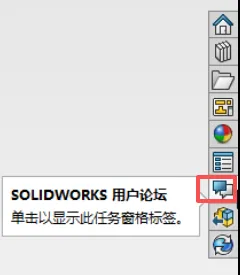 SOLIDWORKS 论坛入口
