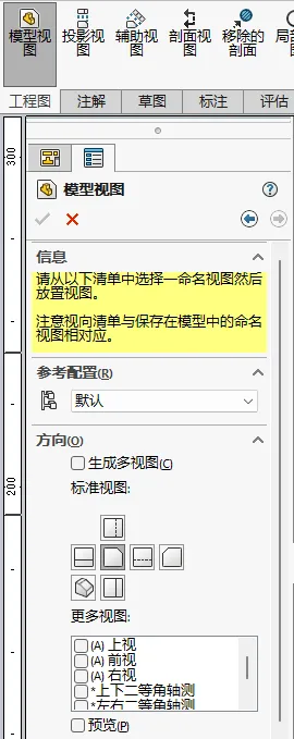 添加视图步骤2