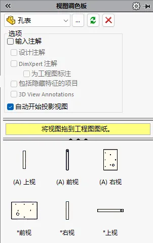 添加视图步骤1