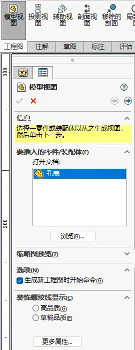 添加视图步骤3