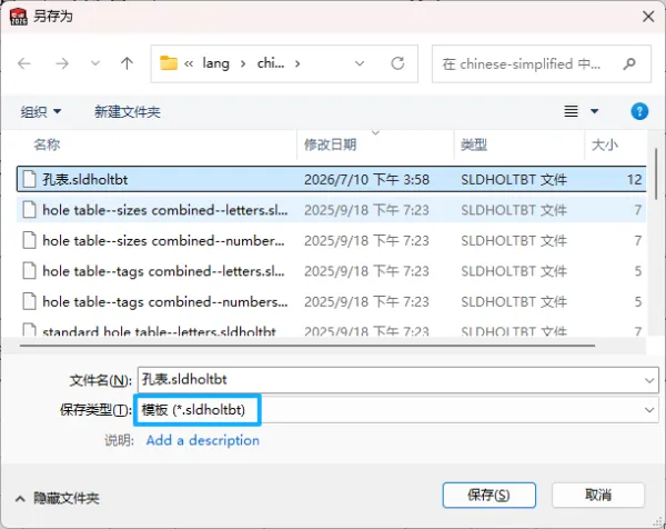 保存孔表模板