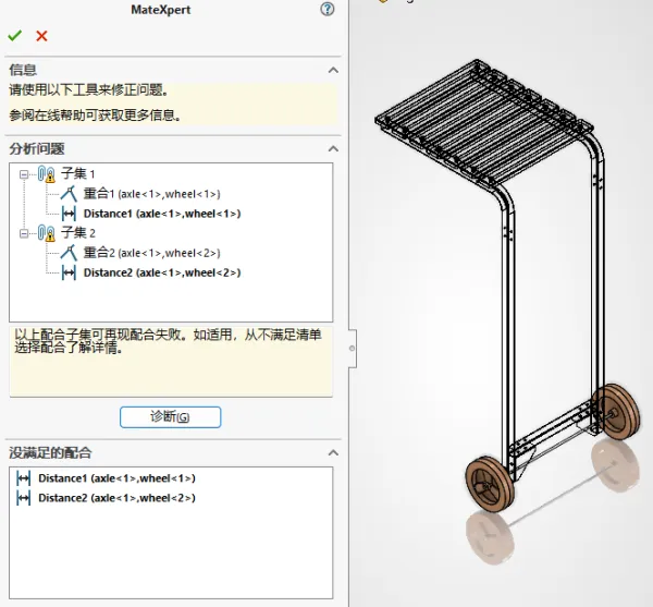 MateXpert 菜单分析