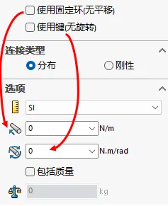 柔性销钉连接参数设置