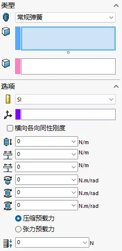 常规弹簧接头刚性参数