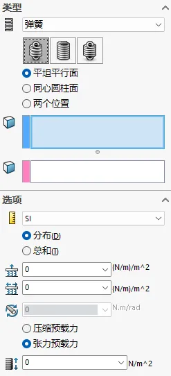 弹簧接头参数配置